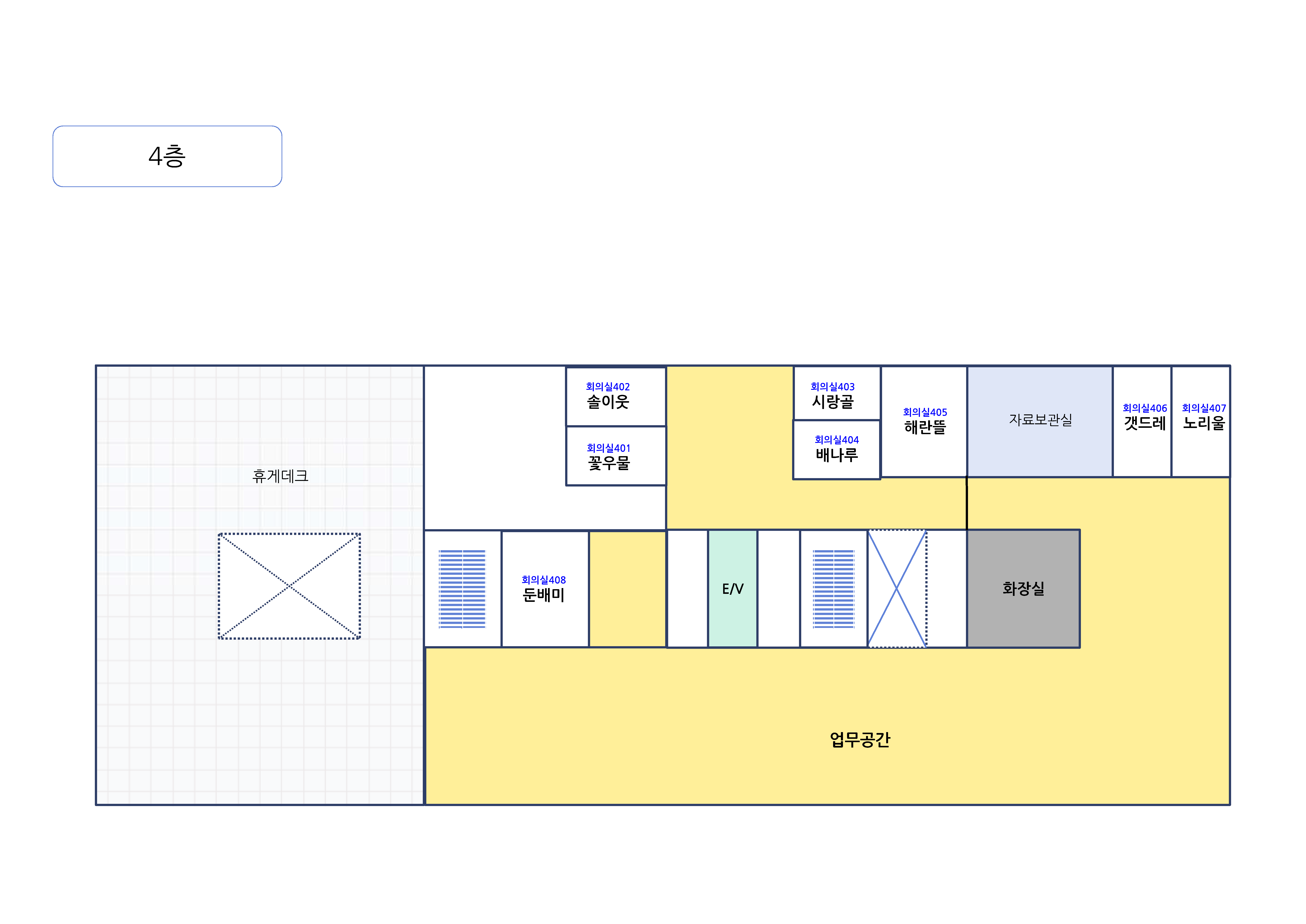 본관4F : 휴게데크, 회의실402 솔이웃, 회의실401 꽃우물, 회의실408 둔배미, 회의실403 시랑골, 회의실404 배나루, 회의실405 헤란뜰, 자료보관실, 회의실406 겟드레, 회의실407 노리울, E/V, 화장실, 업무공간