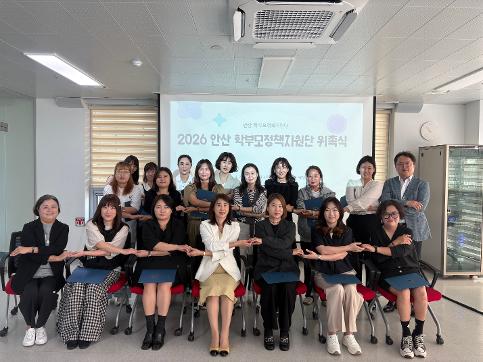 [2026-201] 안산교육지원청, 학부모와 함께 그리는 교육정책  '2026 학부모정책지원단' 출범