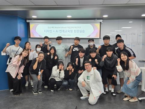[2026-198] 안산교육지원청, 직업교육혁신지구 연계교육형 현장실습 성료