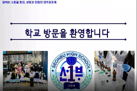 선부고등학교